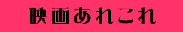 https://urya-eiga.hatenablog.com/